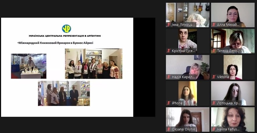 Під час онлайн-зустрічі